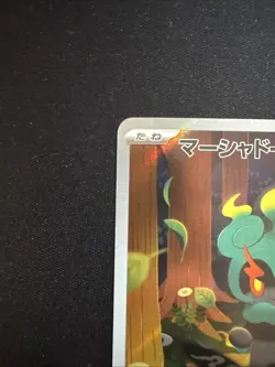Marshadow 069/063 Holo Art Rare Pokemon Mega Brave m1L 2025 NM Japanese - Image 4