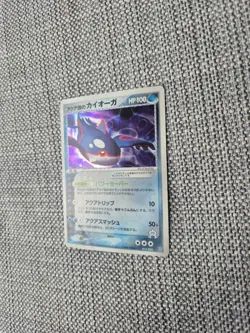 Team Aqua's Kyoge 013/033 Japanese Holo Pokemon Card - Image 3