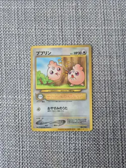 Igglybuff Corocoro Promo No 174 Glossy Japanese Pokemon Card - Image 1
