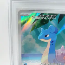Pokemon Card Misty's Psyduck Lapras AR Set 071-072/063 SV9a Japanese PSA 5,10 - Image 4