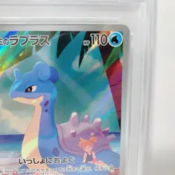 Pokemon Card Misty's Psyduck Lapras AR Set 071-072/063 SV9a Japanese PSA 5,10 - Image 5