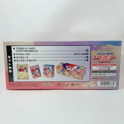 Pokemon Card Center Hiroshima Special Box Japanese w/Promo Pikachu SEALED Rare - Image 4