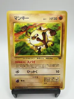 MANKEY - Japanese Jungle Set - No. 056 - Common - Pokemon Card - NEVER PLAYED - Image 1
