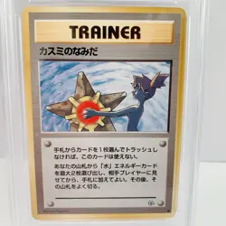 PSA 6 Misty's Tears Banned Art Gym Heroes 1998 Japanese Pokemon Card rare - Image 2