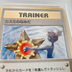 PSA 6 Misty's Tears Banned Art Gym Heroes 1998 Japanese Pokemon Card rare - Image 3