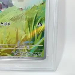 POKEMON CARD JAPANESE SV9-BATTLE PARTNERS ART RARE #112 HOP'S WOOLOO PSA 10 - Image 5