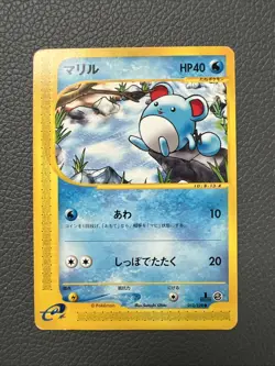 Marill, 1st Ed. Base Expansion Pack E-series, Japanese Pokemon Card, 008/128 - Image 1