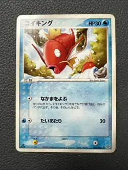 Pokemon TCG Magikarp 013 Japanese Card #230531 - Image 1