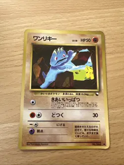 Machop (No.066) 1998 Expansion Sheet Series 3 - Japanese Pokemon Card | NM - Image 1