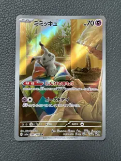 MIMIKYU AR 341/190 | MINT | Shiny Treasure SV4a | Japanese Full Art Pokemon Card - Image 1