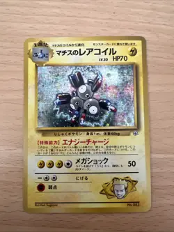 Lt. Surge Magneton No. 082_ Gym_ Japanese_ Near Mint_ Pokemon Card - Image 1