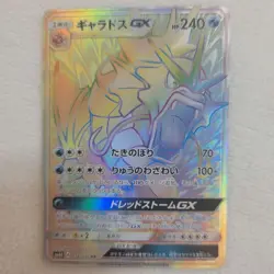 [LP] Gyarados GX 056/050 HR Rainbow Rare print Pokemon Card Japanese ?U.S./DDP? - Image 1