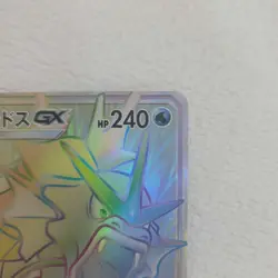 [LP] Gyarados GX 056/050 HR Rainbow Rare print Pokemon Card Japanese ?U.S./DDP? - Image 4