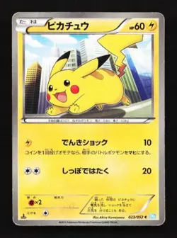 Pikachu 023/052 Hail Blizzard Japanese Pokemon Card TCG - Image 1