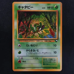 Pokemon Card Caterpie 010 No Mark Rarity Nintendo 1996 HP50 Japanese F6279 - Image 2