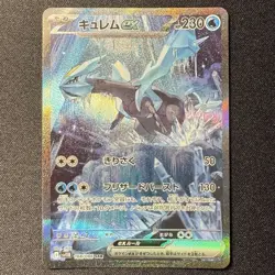 Kyurem Ex SAR 168/086 SV11B Black Bolt Japanese Pokemon Card 2025 NM - Image 1