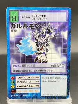 Garurumon Vintage Digimon Card Japanese 1999 Digital Monster BANDAI Bo-221 - Image 1