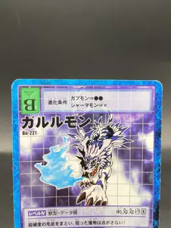 Garurumon Vintage Digimon Card Japanese 1999 Digital Monster BANDAI Bo-221 - Image 2
