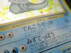 Pokemon Holo Rare Vaporeon Japanese Card Nintendo NO.134 1st Edition - Image 4