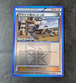 ++ Pokemon Card game TCG Team Plasma Grunt 176/BW-P Promo Mirror Holo Japanese - Image 1