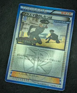 ++ Pokemon Card game TCG Team Plasma Grunt 176/BW-P Promo Mirror Holo Japanese - Image 3