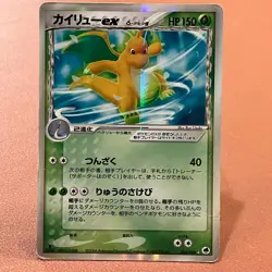 Dragonite ex 004/068 Delta Specie 2006 Pokemon TCG Japanese card Nintendo JP5029 - Image 1