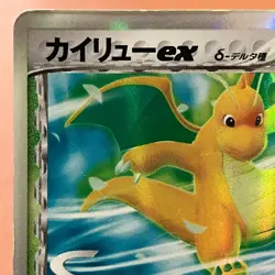 Dragonite ex 004/068 Delta Specie 2006 Pokemon TCG Japanese card Nintendo JP5029 - Image 2