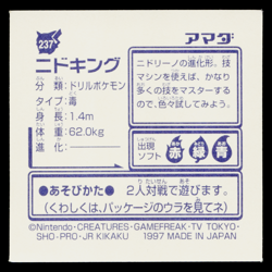 NIDOKING AMADA HYPER STICKER PART 2 1997 JAPANESE POKEMON TCG - Image 2