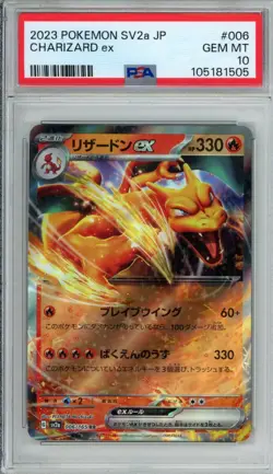 2023 POKEMON JPN SV2A-POKEMON 151 #006 CHARIZARD EX PSA 10 - Image 1