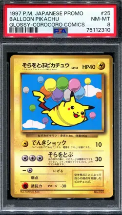 PSA 8 Pokemon 1997 Japanese CoroCoro Comics Promo Glossy Balloon Pikachu #25 - Image 1