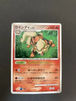[P211]Pokemon Japanese Card Holo Rare Arcanine Lv.53 Nintendo 010/090 - Image 1