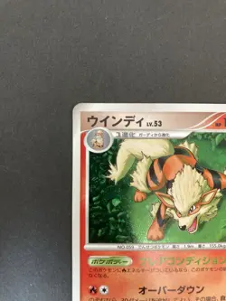 [P211]Pokemon Japanese Card Holo Rare Arcanine Lv.53 Nintendo 010/090 - Image 2