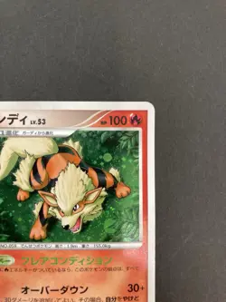 [P211]Pokemon Japanese Card Holo Rare Arcanine Lv.53 Nintendo 010/090 - Image 3