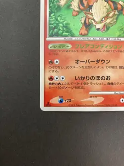 [P211]Pokemon Japanese Card Holo Rare Arcanine Lv.53 Nintendo 010/090 - Image 4