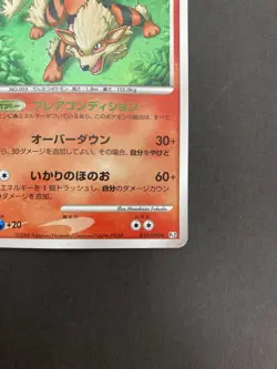 [P211]Pokemon Japanese Card Holo Rare Arcanine Lv.53 Nintendo 010/090 - Image 5