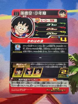 Son Goku UR UM10-012 DA Super Dragon Ball Heroes Japanese Trading Card NM - Image 2