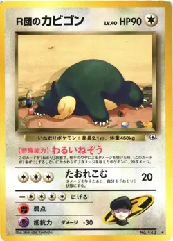 Rocket's Snorlax No 143 Rare Gym Pocket Monster Japanese 1996 Pokemon Card - Image 1