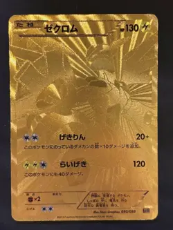 [LP] Zekrom 095/093 EBB EX Battle Boost Pokemon Card Japanese - Image 1