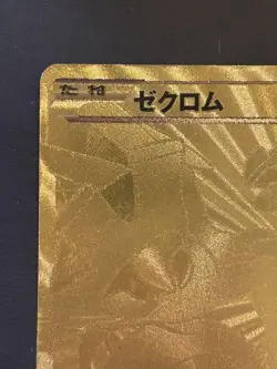[LP] Zekrom 095/093 EBB EX Battle Boost Pokemon Card Japanese - Image 3