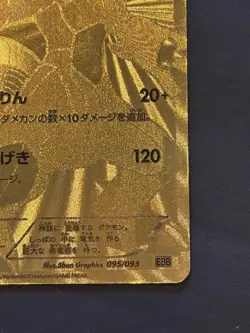 [LP] Zekrom 095/093 EBB EX Battle Boost Pokemon Card Japanese - Image 5