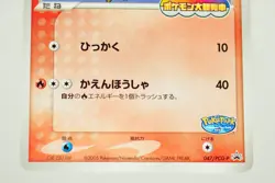 Pokemon card TCG PokePark's Torchic Non Holo Promo 047/PCG-P 2005 Japanese LP - Image 3