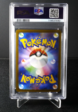 Seismitoad 109/086 AR PSA 10 SV11B Japanese Pokemon Card Black Bolt 2025 - Image 2