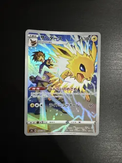 Jolteon 193/184 CHR LP-NM S8b VMAX Climax Holo Card Japanese Pokemon - Image 1