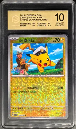 2025 Pokemon Cards CHN. Captain Pikachu 0703/09 PCG 10 (SAME AS PSA 10) - Image 1