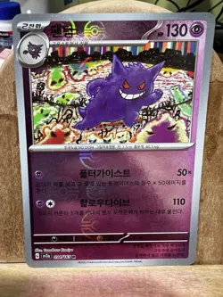 Pokemon TCG Gengar 094/165 Pokeball Reverse Holo 151 Korean NM+ US Seller - Image 1