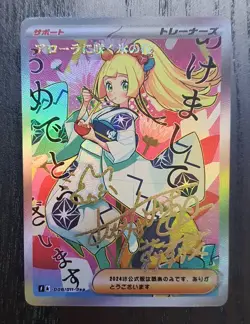 Pokemon Masters Ex Trainer LILLIE Waifu Yukata Noodles Custom ACG Foil Card S34 - Image 1