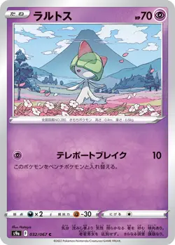 Pokemon Card Japanese Ralts s9a 032/067 C Battle Region MINT - Image 1