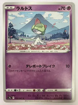 Pokemon Card Japanese Ralts s9a 032/067 C Battle Region MINT - Image 2
