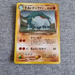 Japanese HOLO Dark Donphan No. 232 Neo Destiny Near MINT Pokemon Card WOTC NM - Image 1