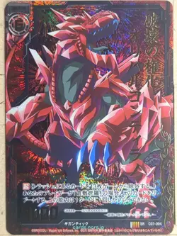 Z/X Zillions of Enemy X Z/X SR-C07-004H SRH Orichalcum Tyranno Trading Card NM - Image 1